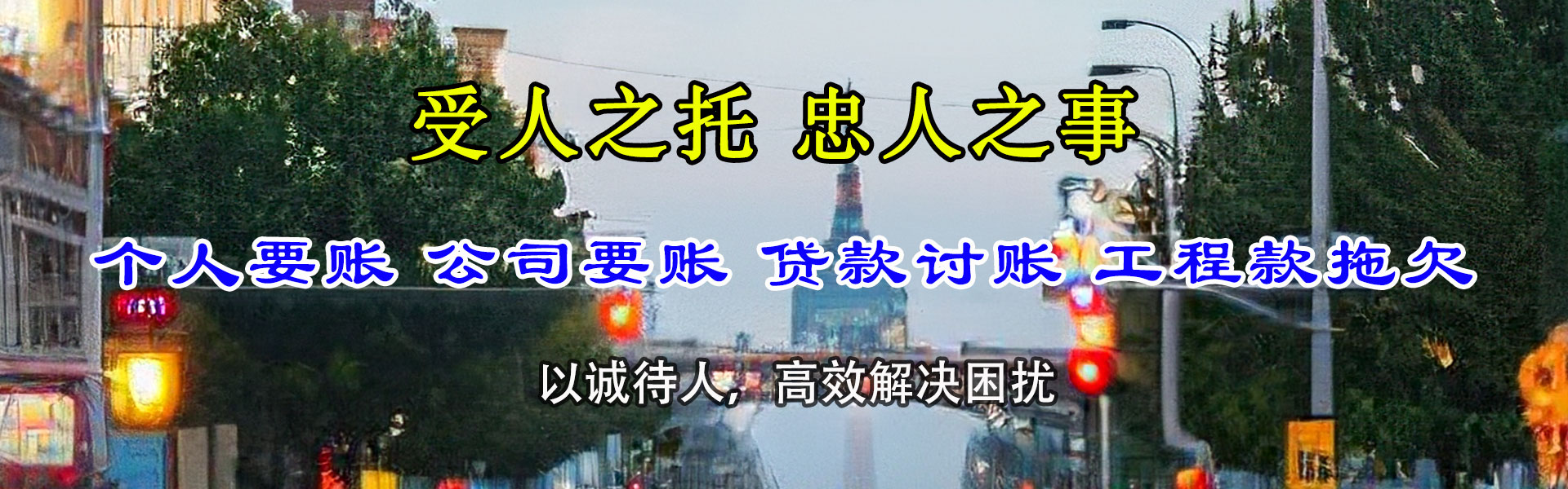 纳雍收账公司